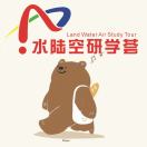 A水陆空研学荟刘  19130315625