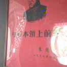 西北汉子