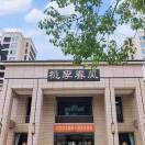罗山桃李春风19723768131