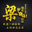 建安汇用户头像