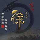 🚬ཀོ老徐喝周 ꦿ҉࿐的头像-澳门国际