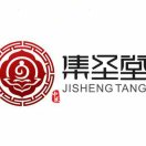 集聖堂中医馆   王先生