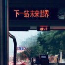 万能充