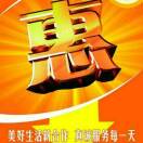 惠有才（惠人達(dá)己）