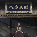 侯先生