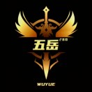 五岳、栗 