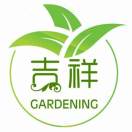郑州吉祥园艺