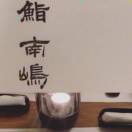 欧先生的头像