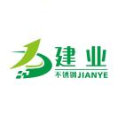 建業(yè)信報(bào)箱、標(biāo)識(shí)、標(biāo)牌