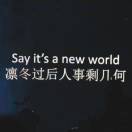 聿的钢琴谱