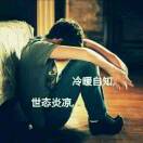 咖啡不解酒的头像-村少博客