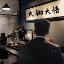 遇见