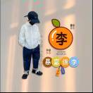 李丰成的头像-博士钣金 - www.bsbanjin.com