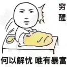 南墙不撞也罢