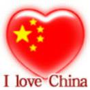 ༺🇨🇳雄🇨🇳༻