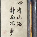 wx_鑫鑫之火91
