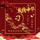 用户申请完结