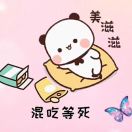 ᯤ⁶ᴳ的头像
