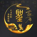 信念