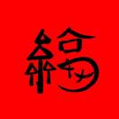 事事顺心