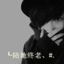 吴先生的头像