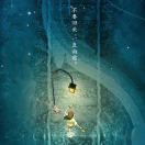 区区三亿少女梦