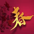 武陵春