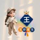 拐角海阔天空