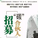 碳翁～朱江