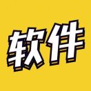 軟件開(kāi)發(fā)℡¹?¹?³??³¹¹?