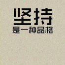 AAA思亿欧渠道部，于姚跃