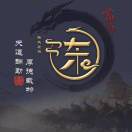 炼尘-火焰团-副业项目交流集合地