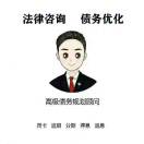百度信息中心高律师