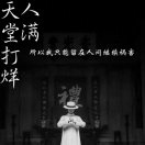 ღ᭄ꦿ浊酒九尽余欢ღ的头像