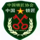 宁东小史开锁刻章18295376898
