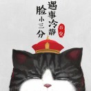 阿南