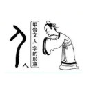 青格:)