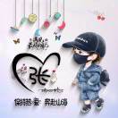 邱先生的头像