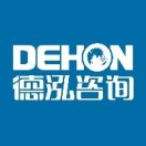 德泓咨询
