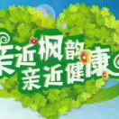 枫韵***769