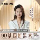 王齐鹤