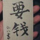 摄影师、江山