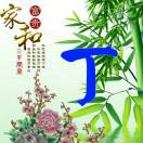 苏先生的头像