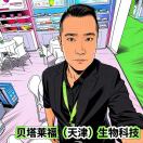 日本高端功能性食品原料 大刘
