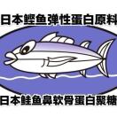日本高端功能性食品原料 大刘