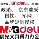 梁頂俊13889139977辦公專賣
