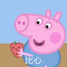 咕咕鸡~