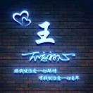 ꧁꫞꯭一把纸伞꯭꫞꧂的头像
