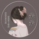 楚先生的头像