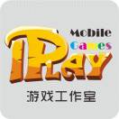 I Play游戏工作室
